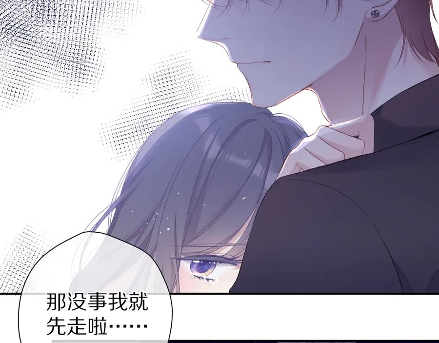 《保护我方大大》第76话 反击 第123页