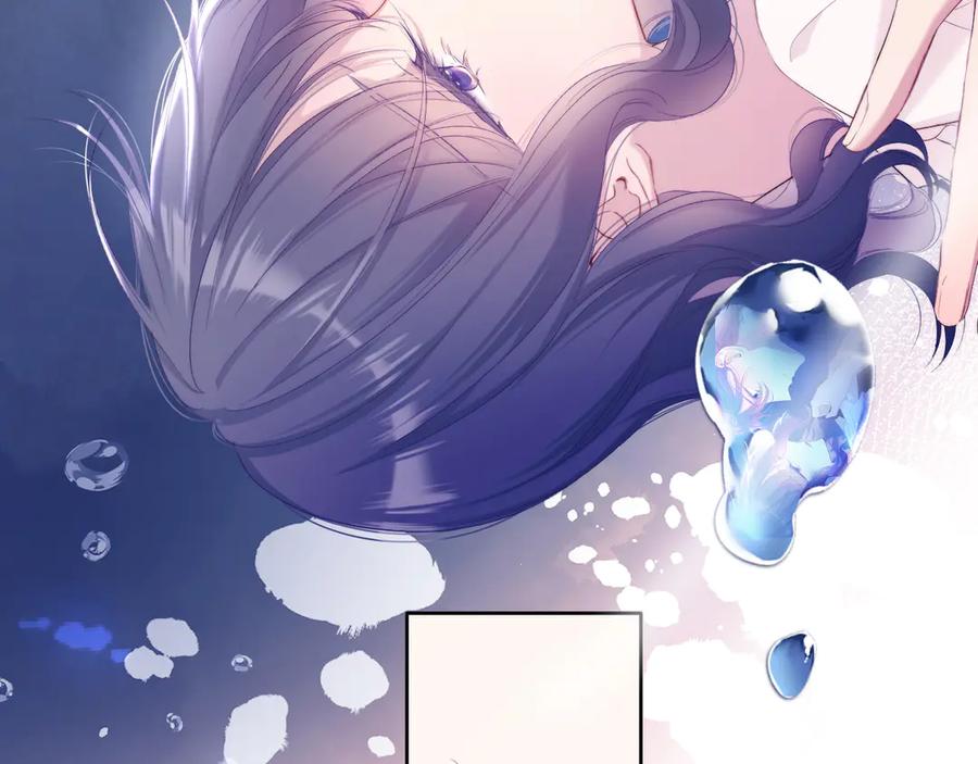 《保护我方大大》第76话 反击 第83页
