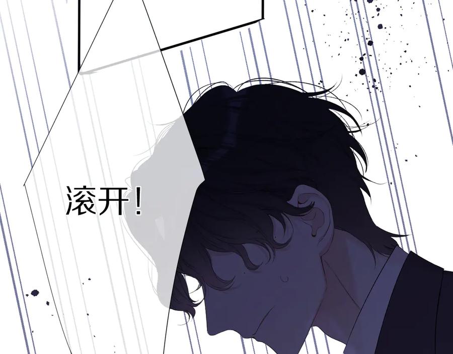 《保护我方大大》第76话 反击 第56页