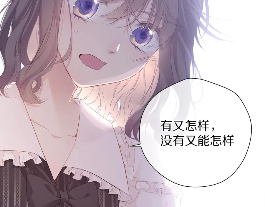 《保护我方大大》第76话 反击 第26页