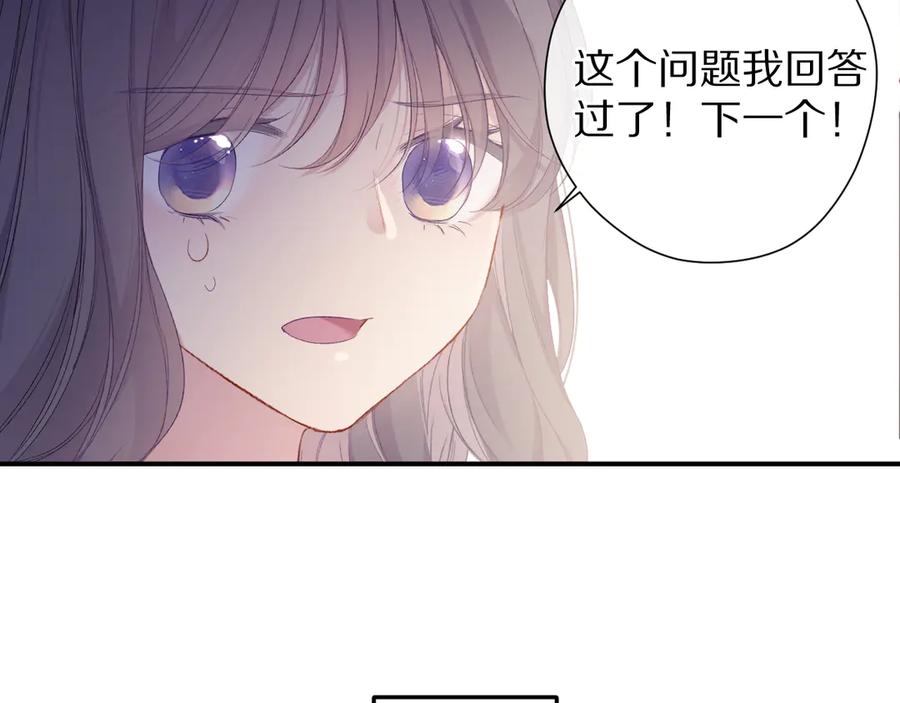 《保护我方大大》第76话 反击 第30页