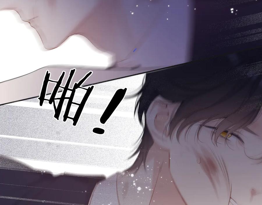 《保护我方大大》第76话 反击 第134页