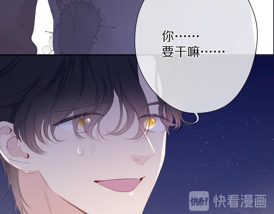 《保护我方大大》第76话 反击 第127页