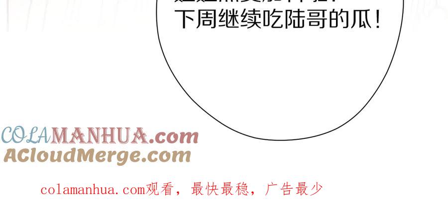 《保护我方大大》第76话 反击 第161页