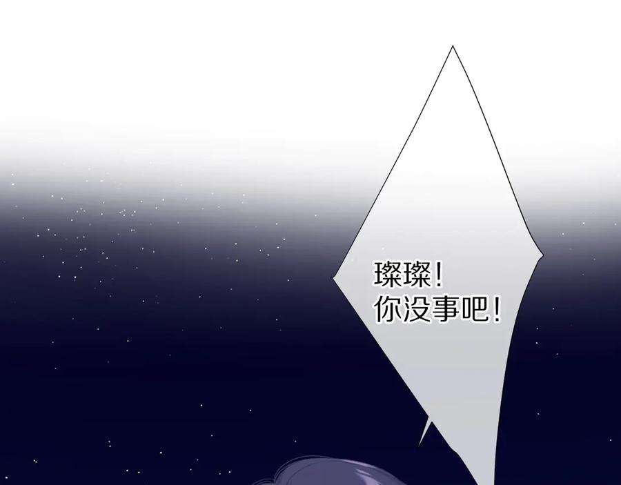 《保护我方大大》第77话 我的胡萝卜 第3页