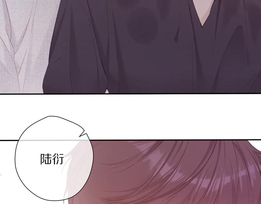 《保护我方大大》第77话 我的胡萝卜 第46页