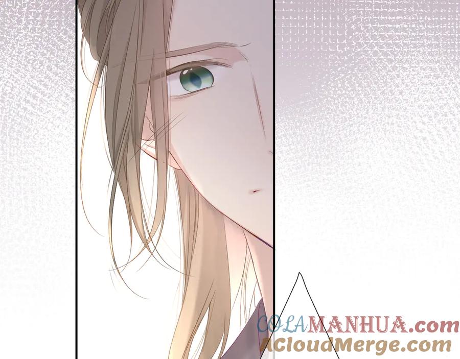 《保护我方大大》第77话 我的胡萝卜 第9页