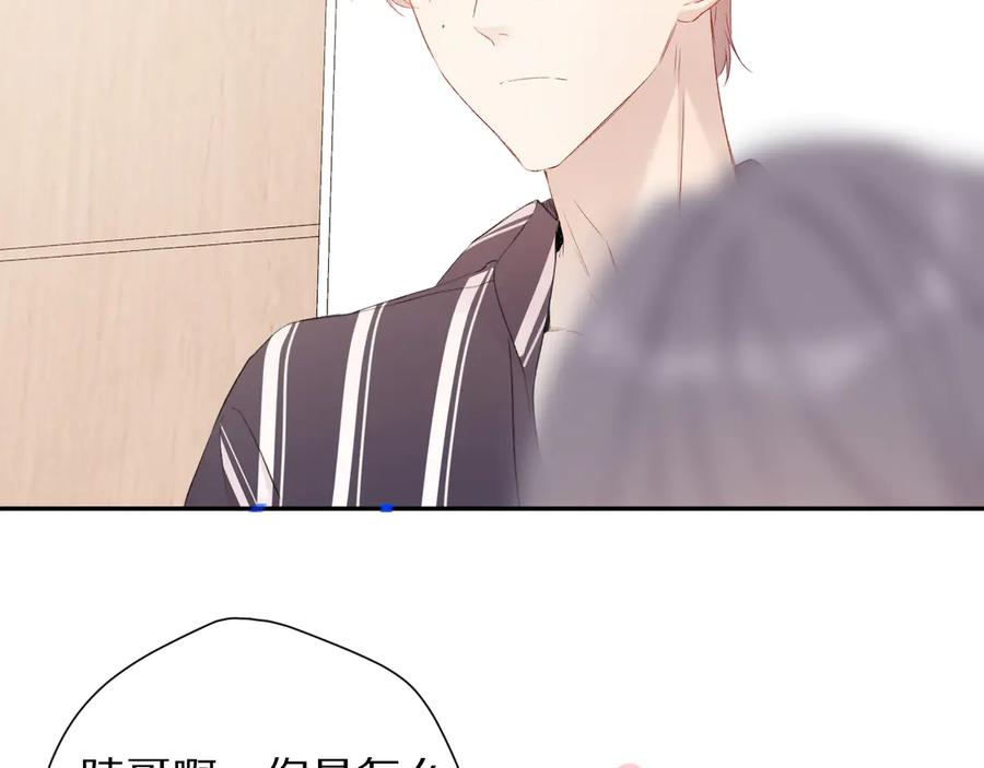 《保护我方大大》第77话 我的胡萝卜 第67页