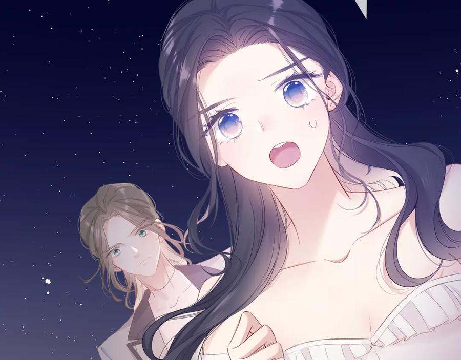 《保护我方大大》第77话 我的胡萝卜 第4页
