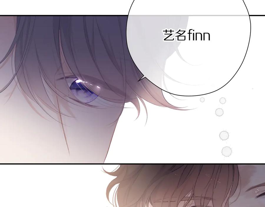 《保护我方大大》第77话 我的胡萝卜 第27页
