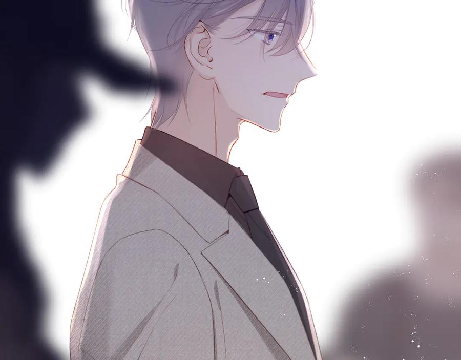 《保护我方大大》第77话 我的胡萝卜 第43页
