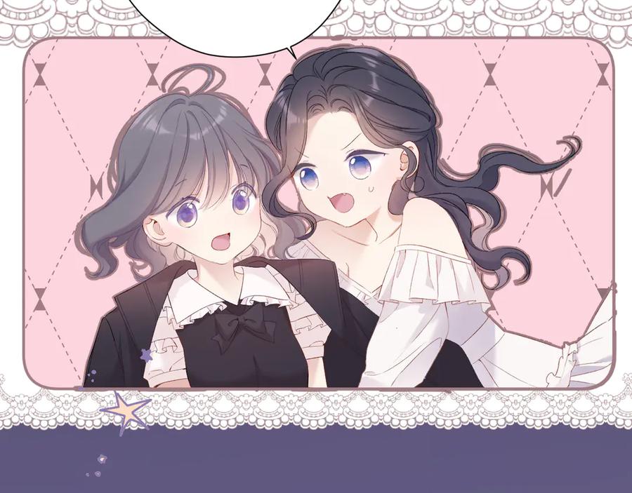 《保护我方大大》第77话 我的胡萝卜 第6页