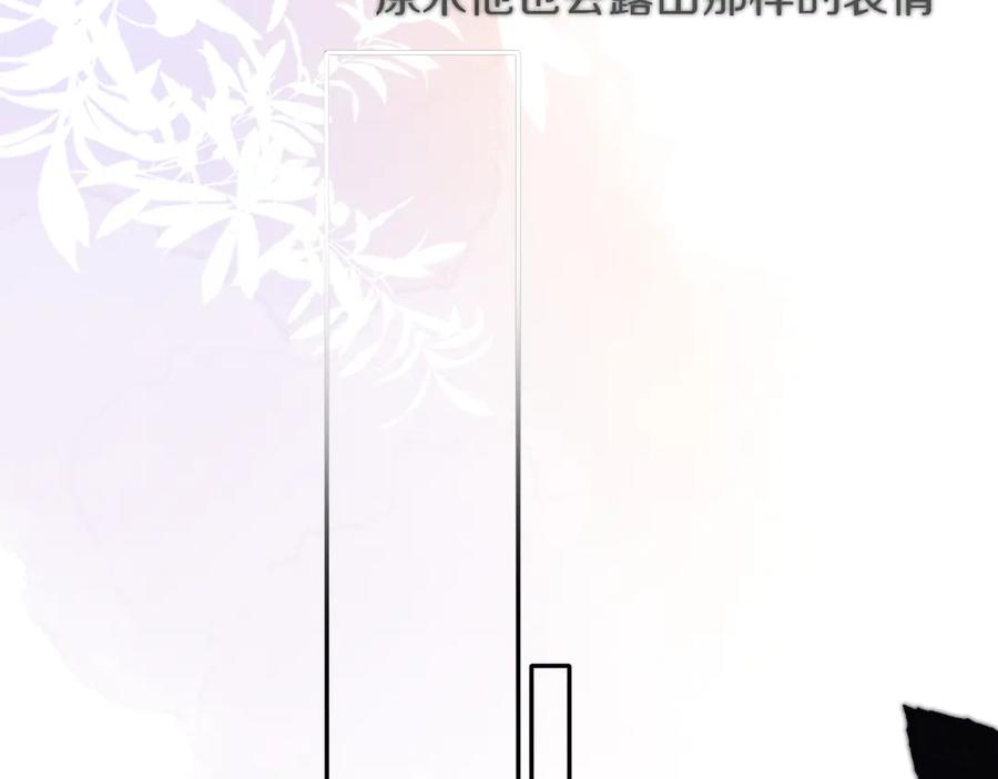 《保护我方大大》第77话 我的胡萝卜 第54页