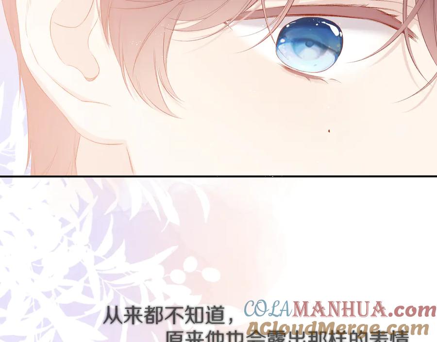 《保护我方大大》第77话 我的胡萝卜 第53页