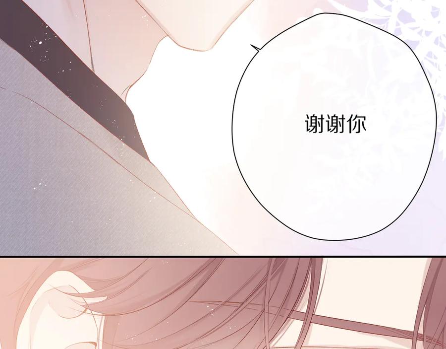 《保护我方大大》第77话 我的胡萝卜 第52页