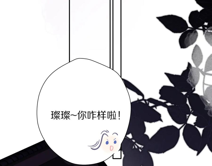 《保护我方大大》第77话 我的胡萝卜 第55页