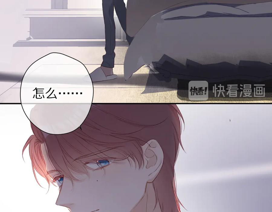 《保护我方大大》第77话 我的胡萝卜 第83页