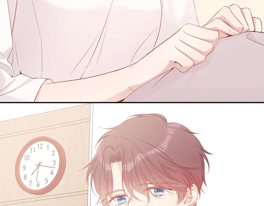 《保护我方大大》第77话 我的胡萝卜 第66页
