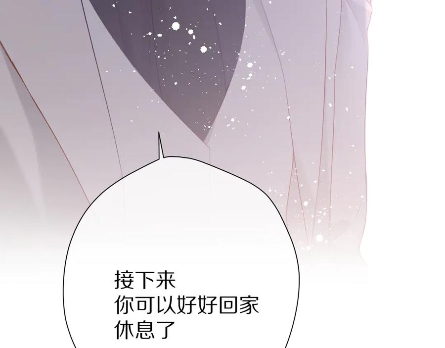 《保护我方大大》第77话 我的胡萝卜 第30页