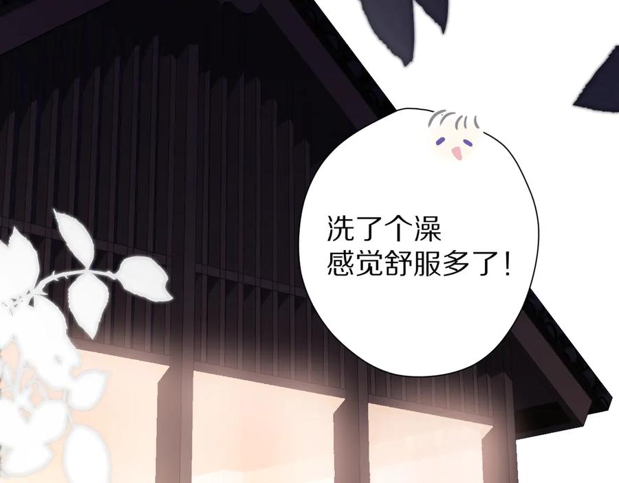 《保护我方大大》第77话 我的胡萝卜 第56页