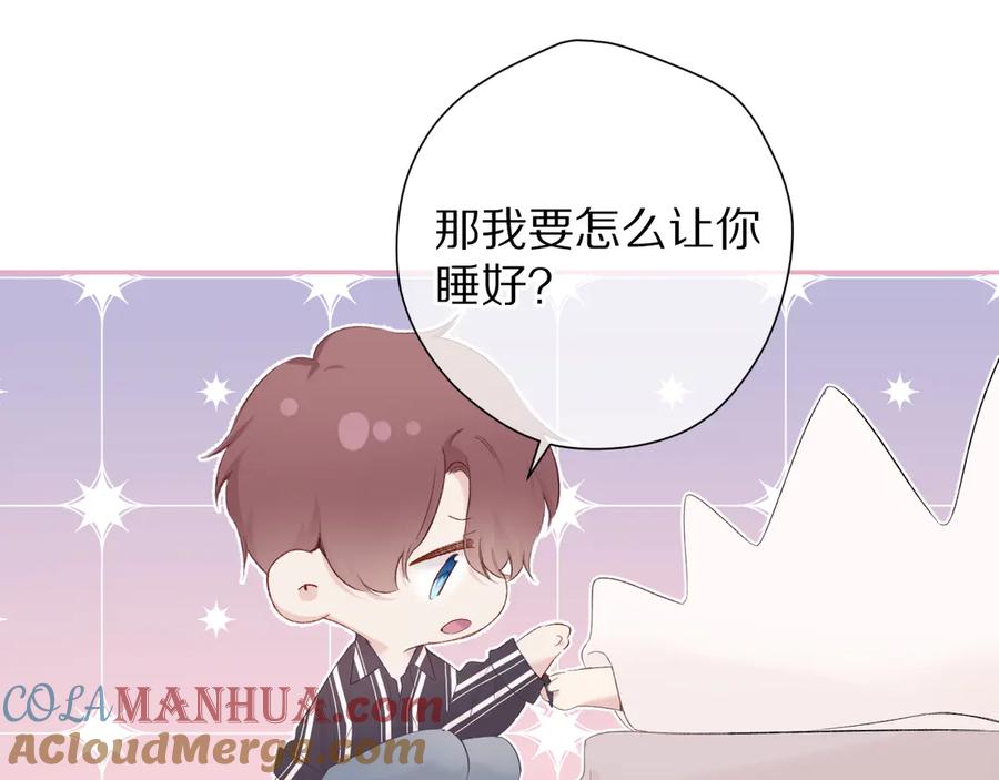 《保护我方大大》第77话 我的胡萝卜 第89页