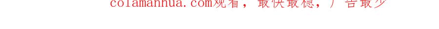 《保护我方大大》第77话 我的胡萝卜 第109页