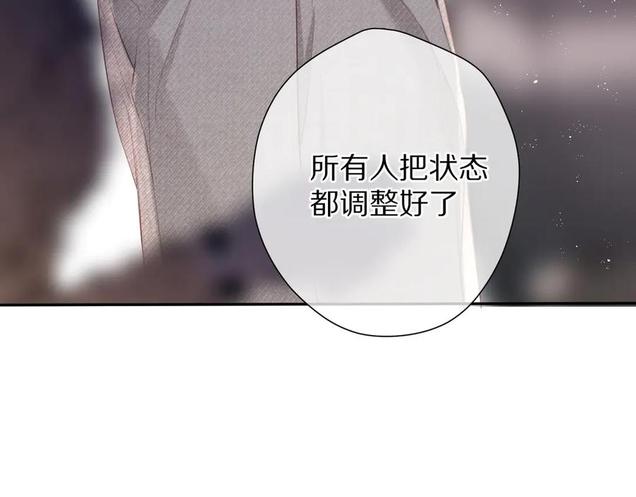 《保护我方大大》第77话 我的胡萝卜 第44页