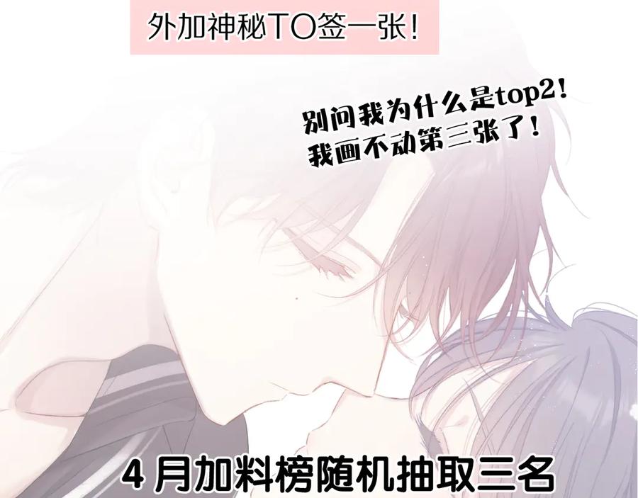 《保护我方大大》第78话 我的每一个你 第127页