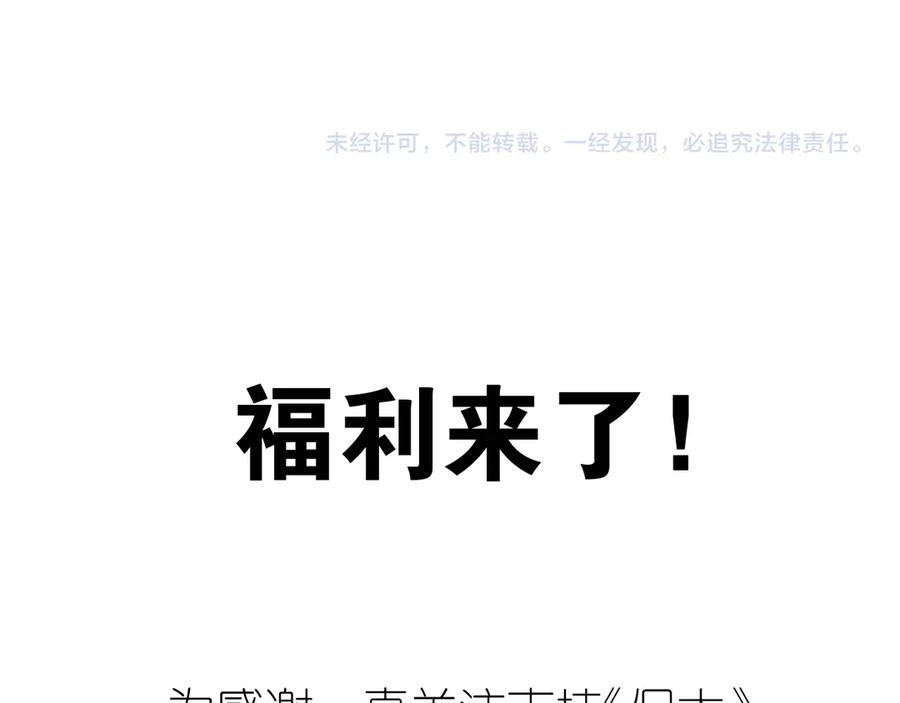 《保护我方大大》第78话 我的每一个你 第124页