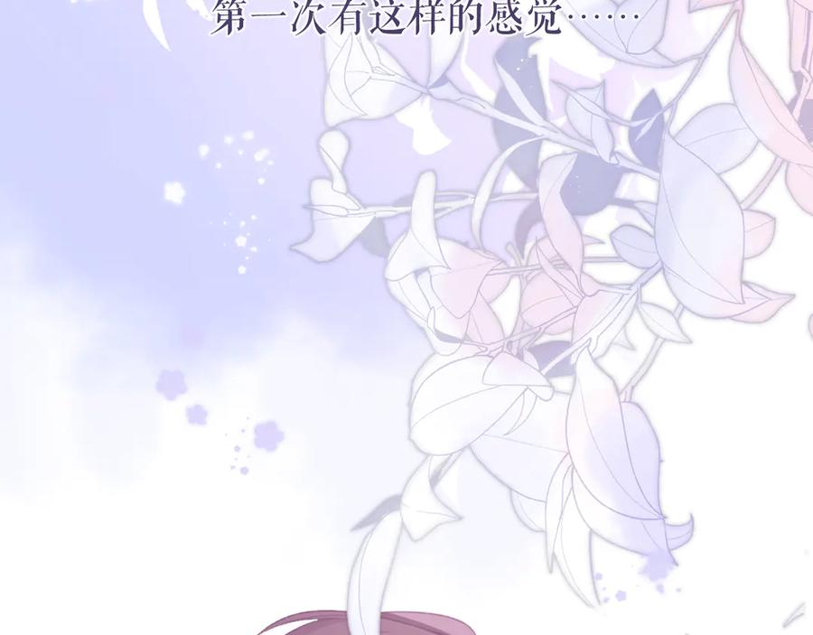 《保护我方大大》第78话 我的每一个你 第76页