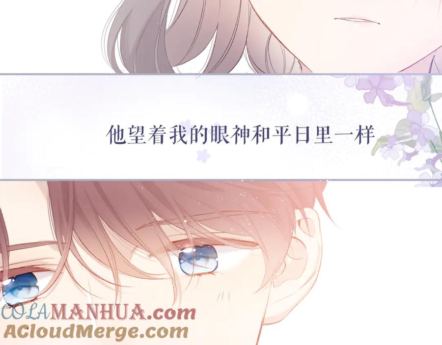《保护我方大大》第78话 我的每一个你 第37页