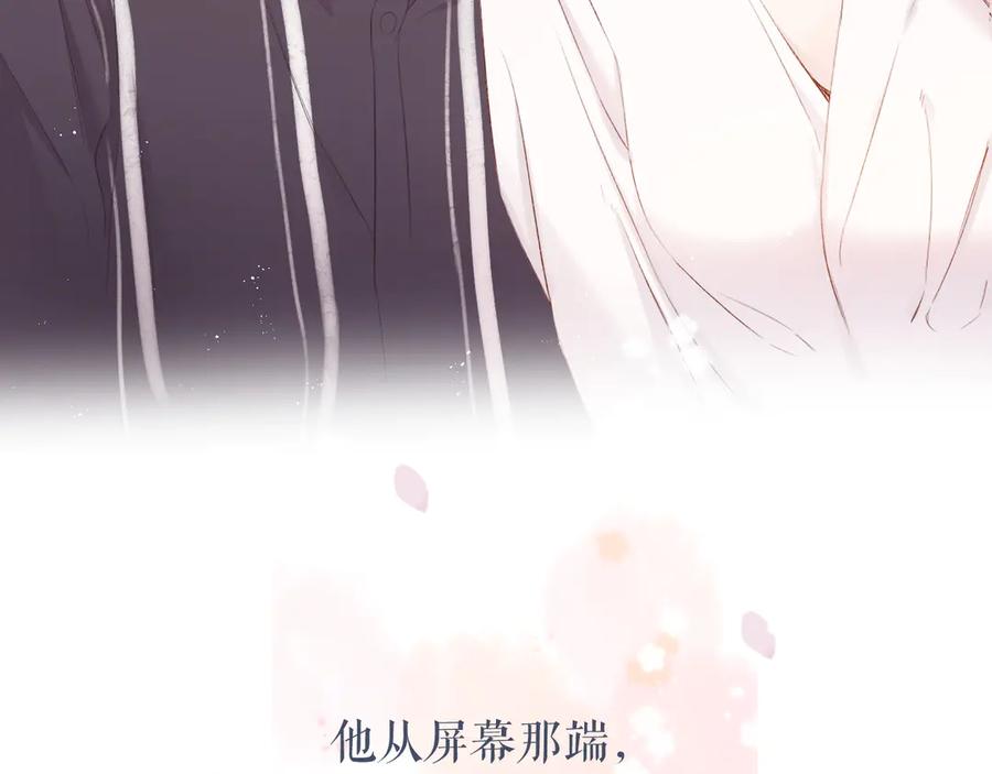 《保护我方大大》第78话 我的每一个你 第104页