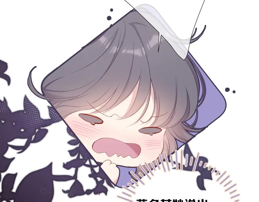 《保护我方大大》第78话 我的每一个你 第10页