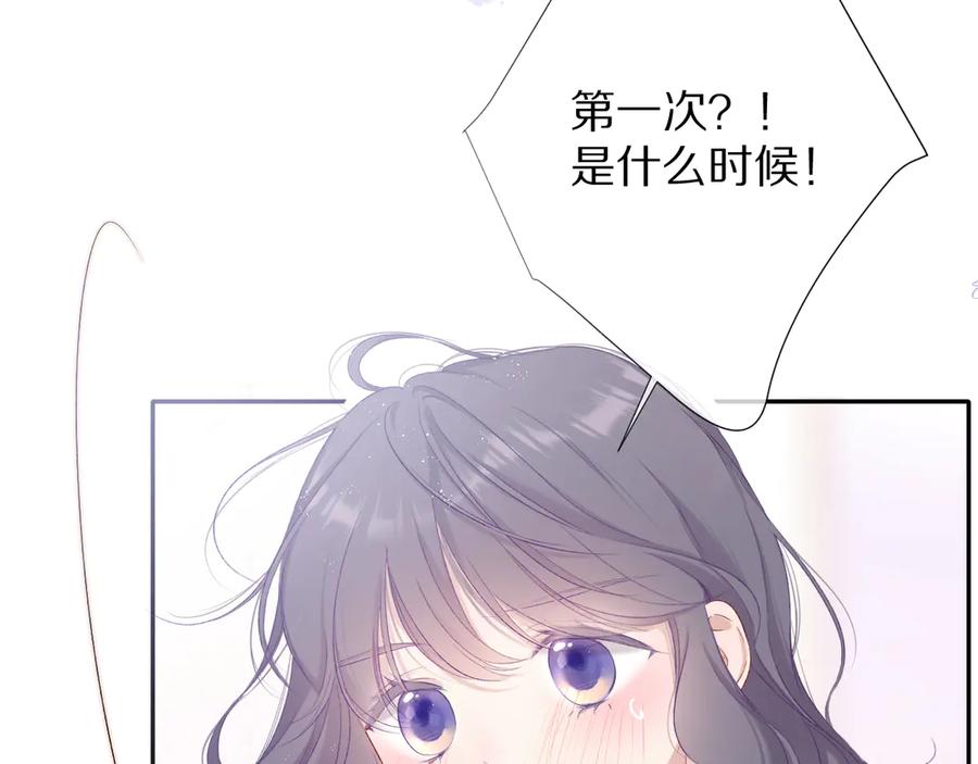 《保护我方大大》第78话 我的每一个你 第28页
