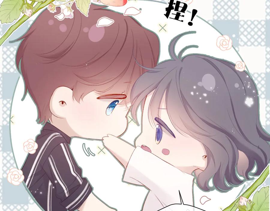 《保护我方大大》第78话 我的每一个你 第62页