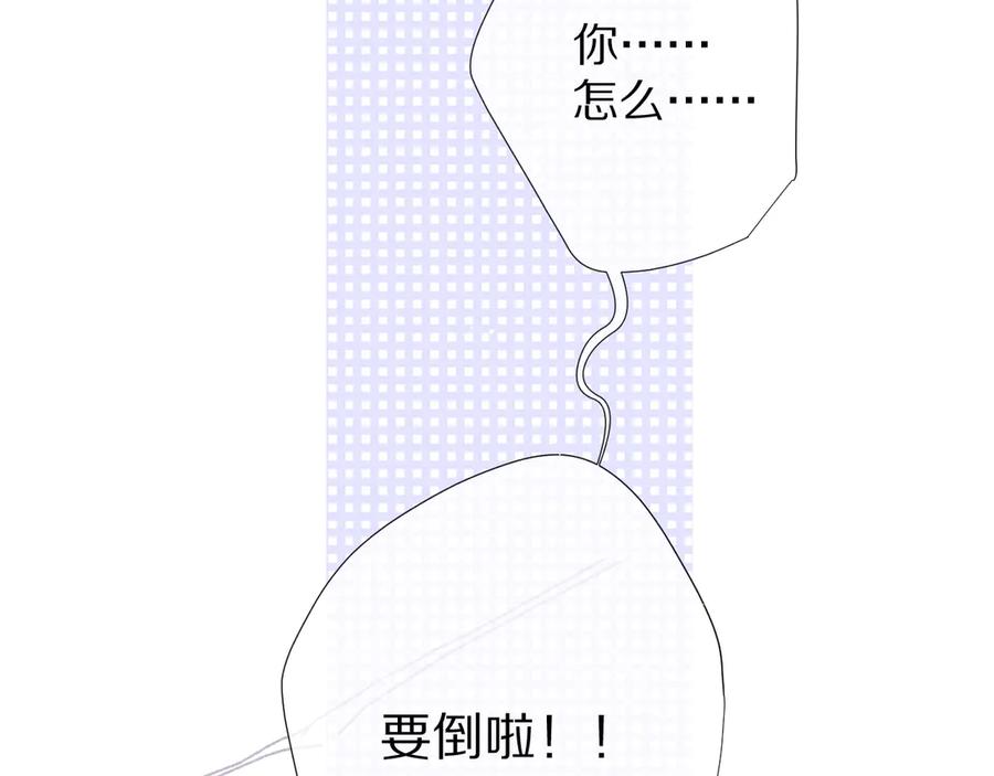 《保护我方大大》第78话 我的每一个你 第47页
