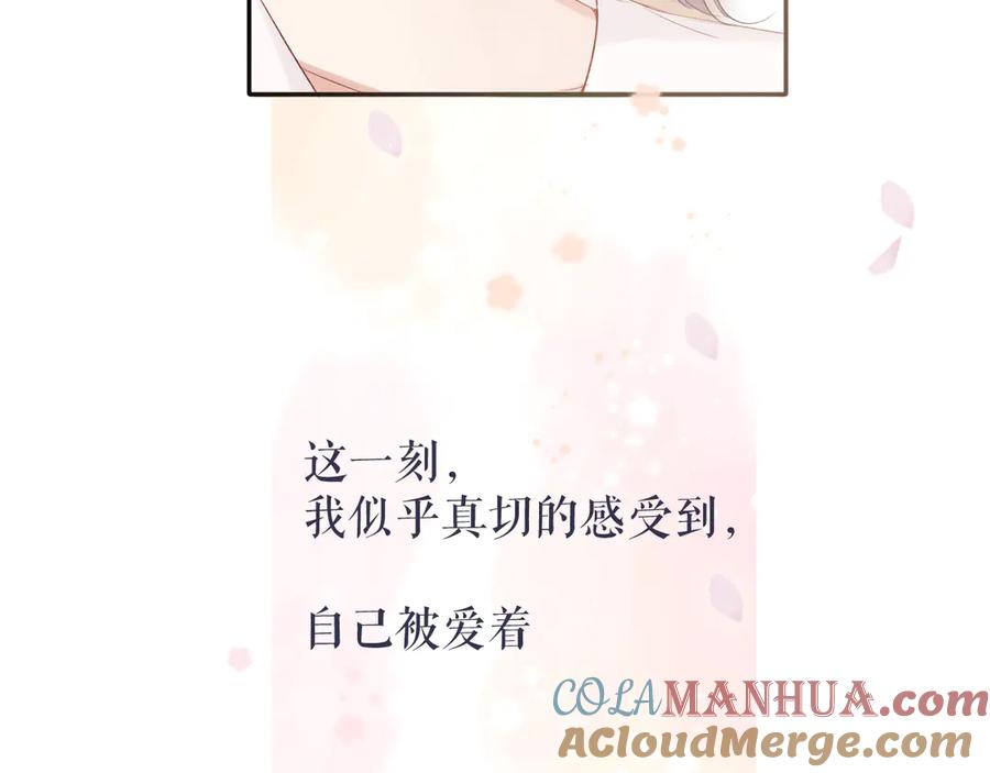 《保护我方大大》第78话 我的每一个你 第101页
