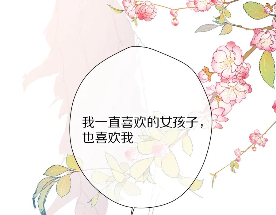 《保护我方大大》第78话 我的每一个你 第55页