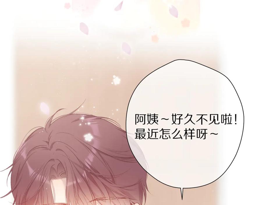 《保护我方大大》第78话 我的每一个你 第102页