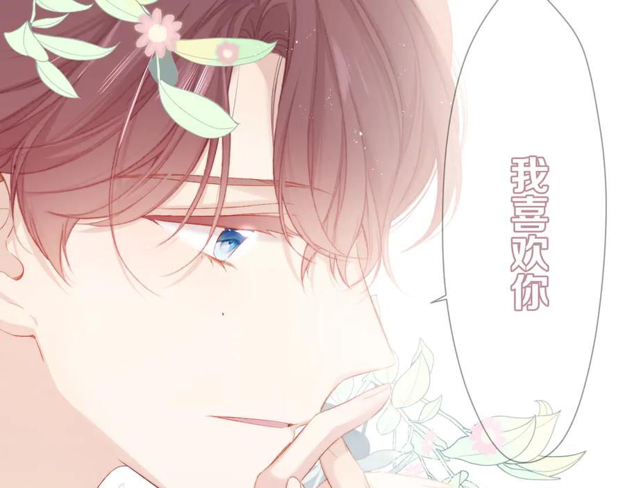 《保护我方大大》第78话 我的每一个你 第20页