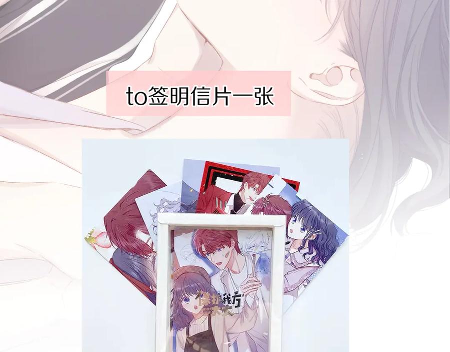 《保护我方大大》第78话 我的每一个你 第128页
