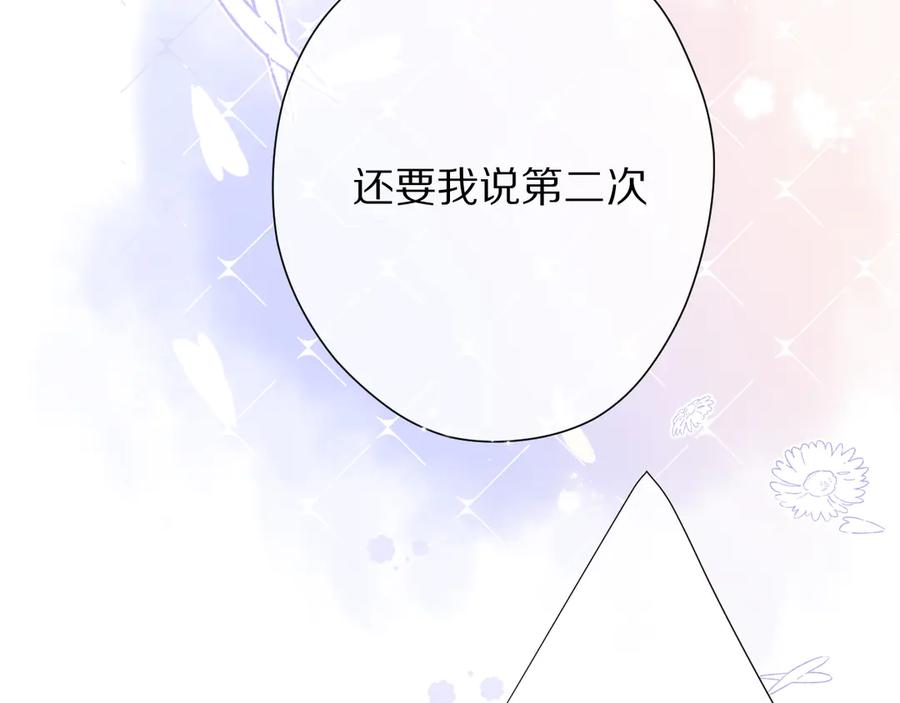 《保护我方大大》第78话 我的每一个你 第27页