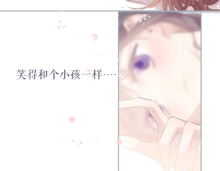 《保护我方大大》第78话 我的每一个你 第60页