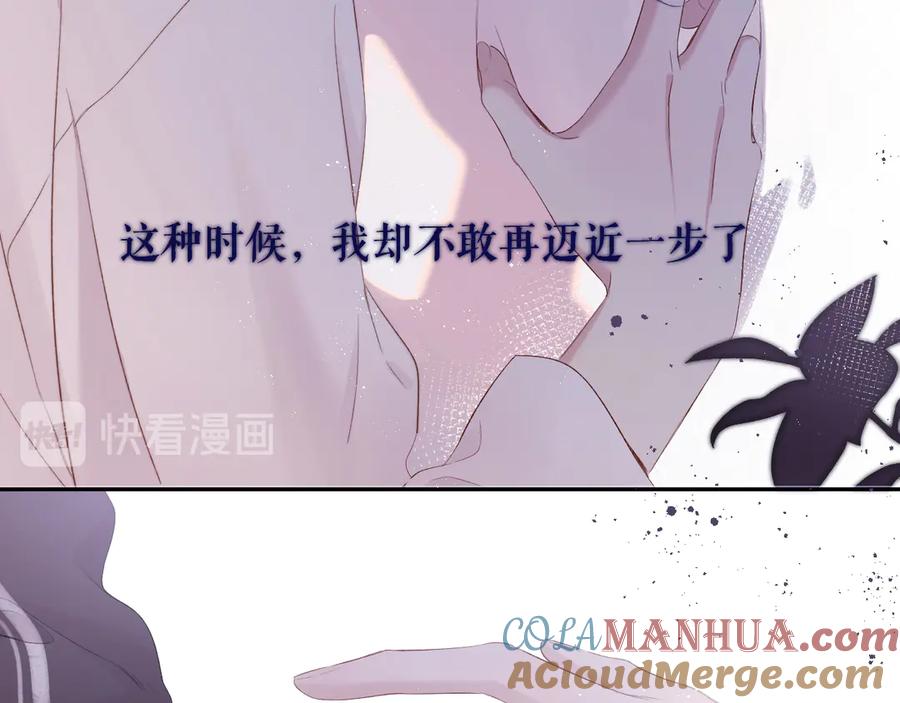 《保护我方大大》第78话 我的每一个你 第13页