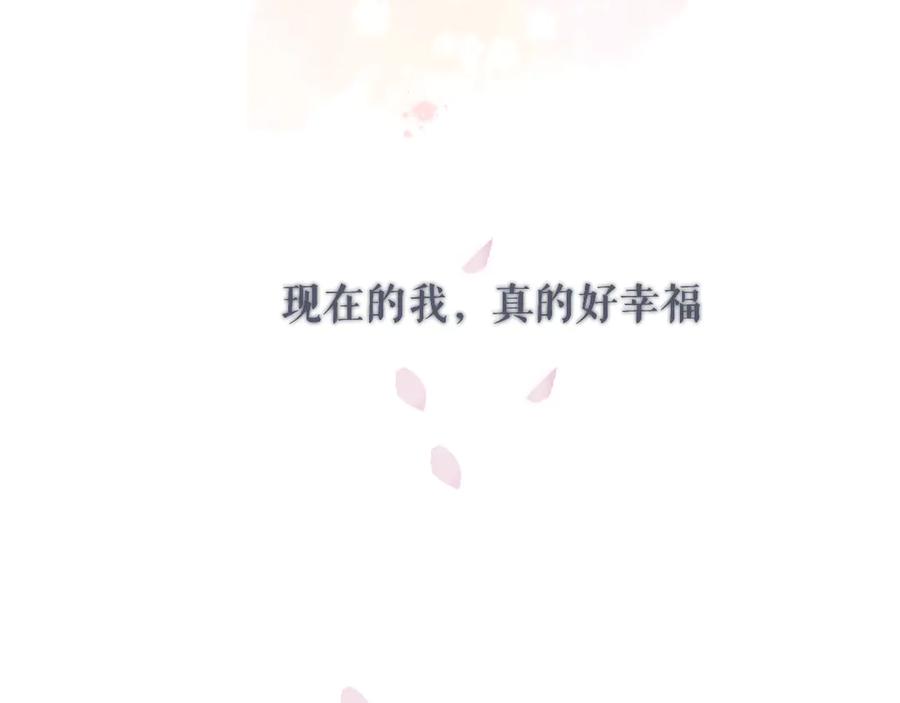 《保护我方大大》第78话 我的每一个你 第107页