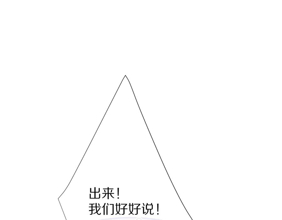 《保护我方大大》第78话 我的每一个你 第7页