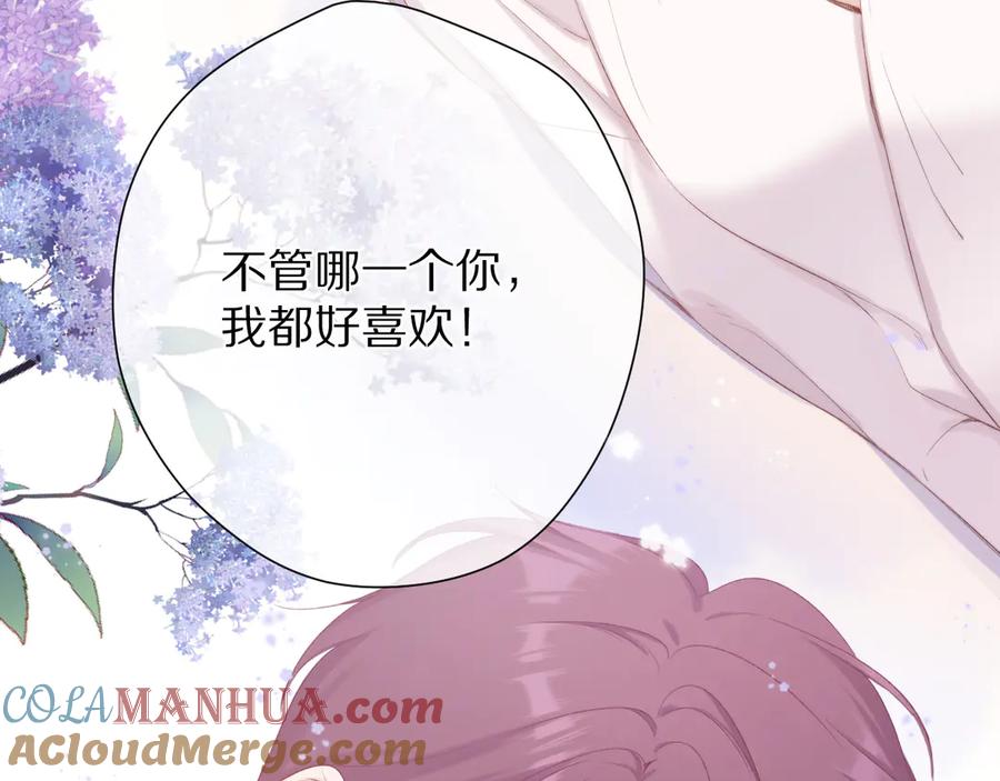 《保护我方大大》第78话 我的每一个你 第69页