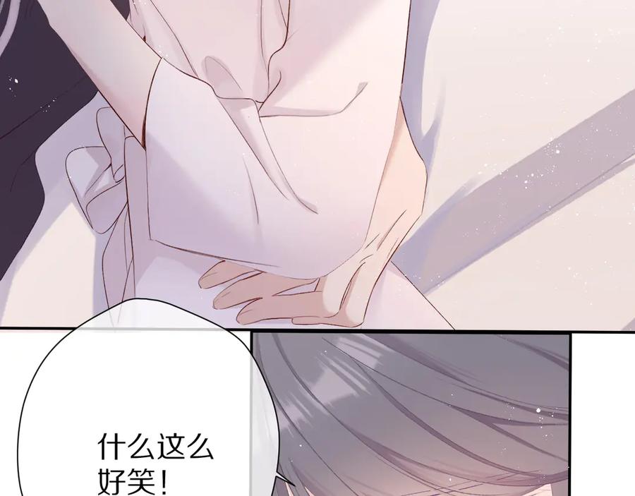 《保护我方大大》第78话 我的每一个你 第51页