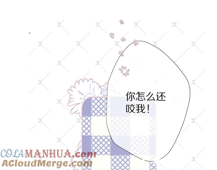 《保护我方大大》第78话 我的每一个你 第25页