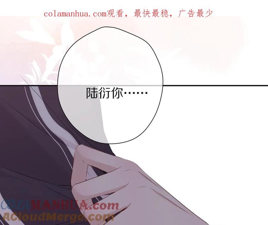 《保护我方大大》第78话 我的每一个你 第1页